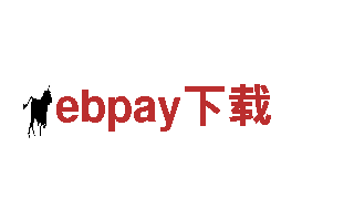 高效能源发电企业-ebpay下载，绿色环保，可持续发展